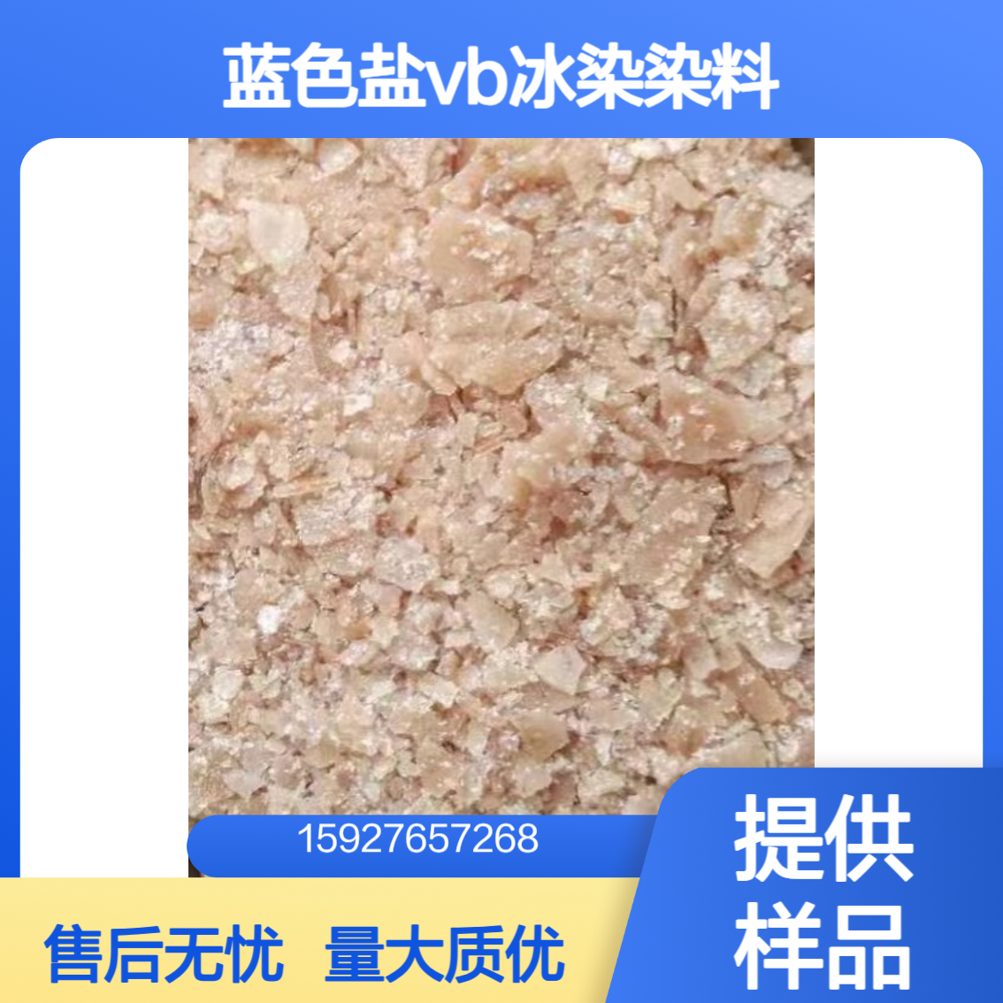 对氨基苯甲醚 黄色片状 纯度99.6% 枣红色GP 蓝色盐VB冰染染料 可拆零