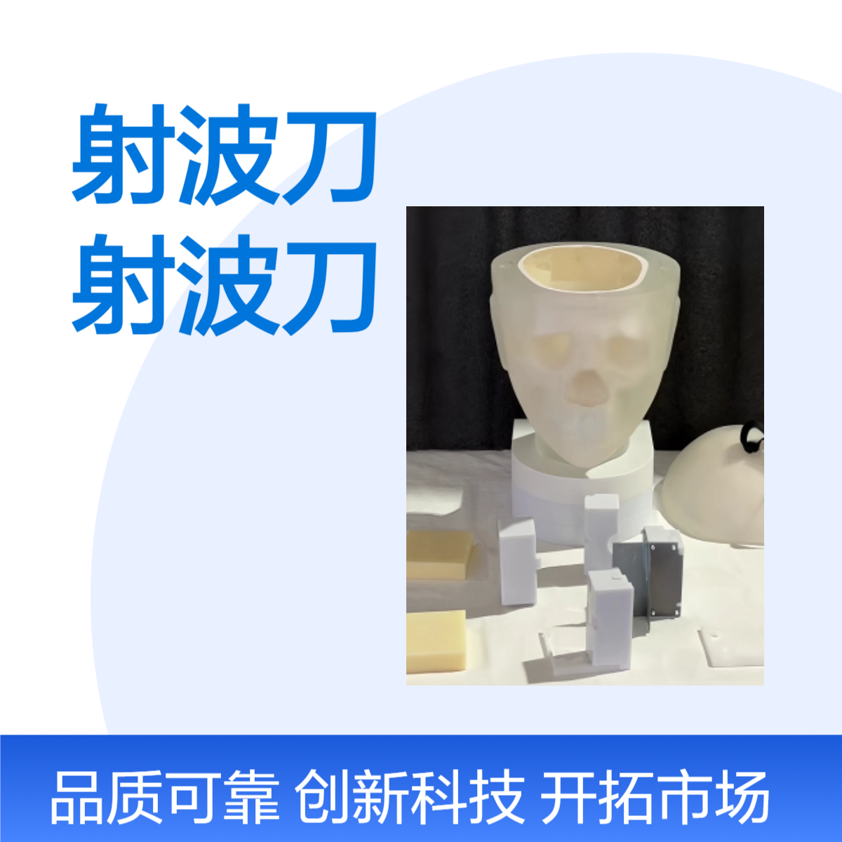 射波刀圆顶模体、胸部模体射刀质控检测呼吸模体定做