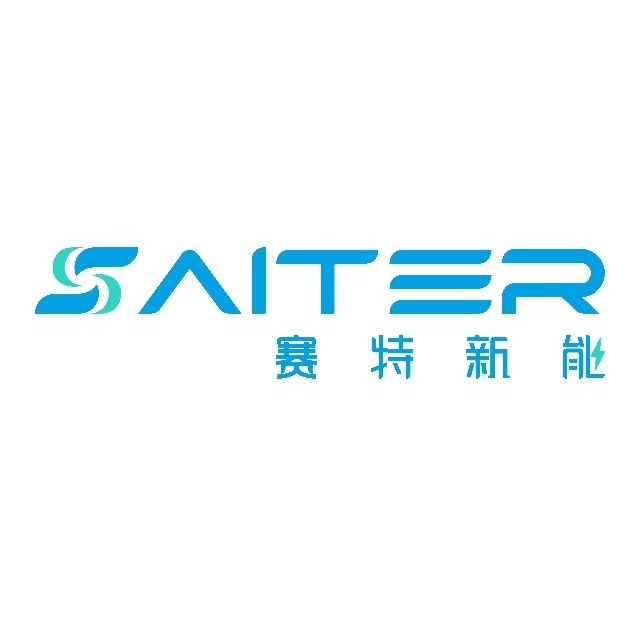 深圳市赛特新能科技有限公司