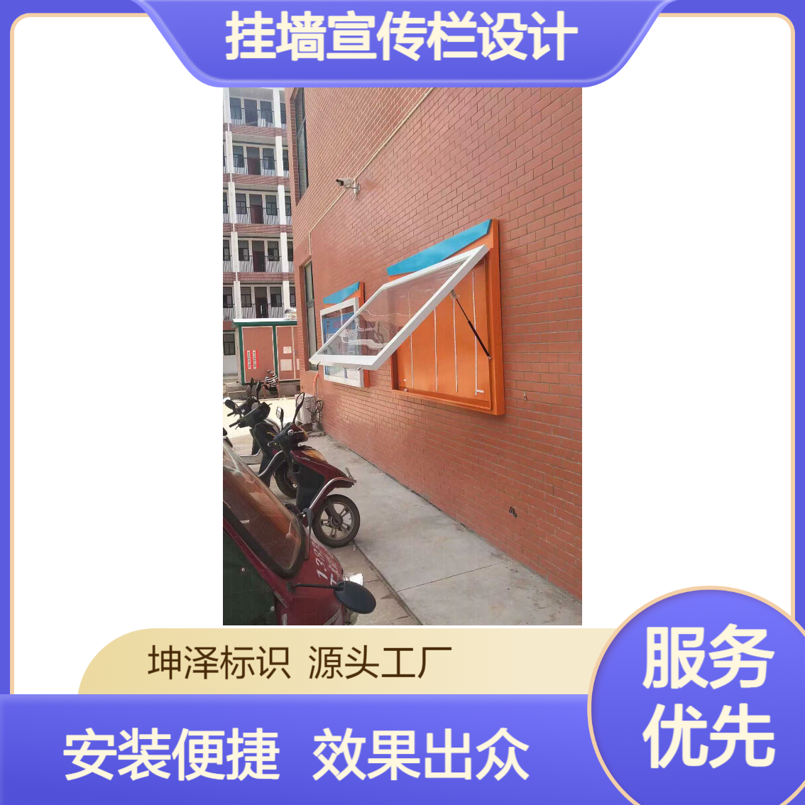 铝合金镀锌铁艺材质挂墙宣传栏设计尺寸造型厂家 安装方便效果好