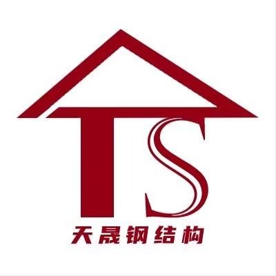 贵州天晟钢结构有限公司