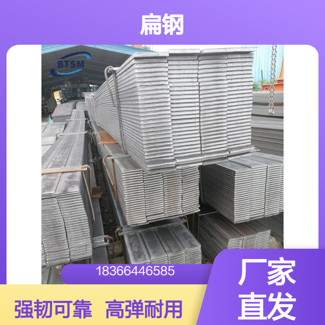 51CrMnV扁钢 工程机械悬架系统专用 高弹性极限 优良的强韧性