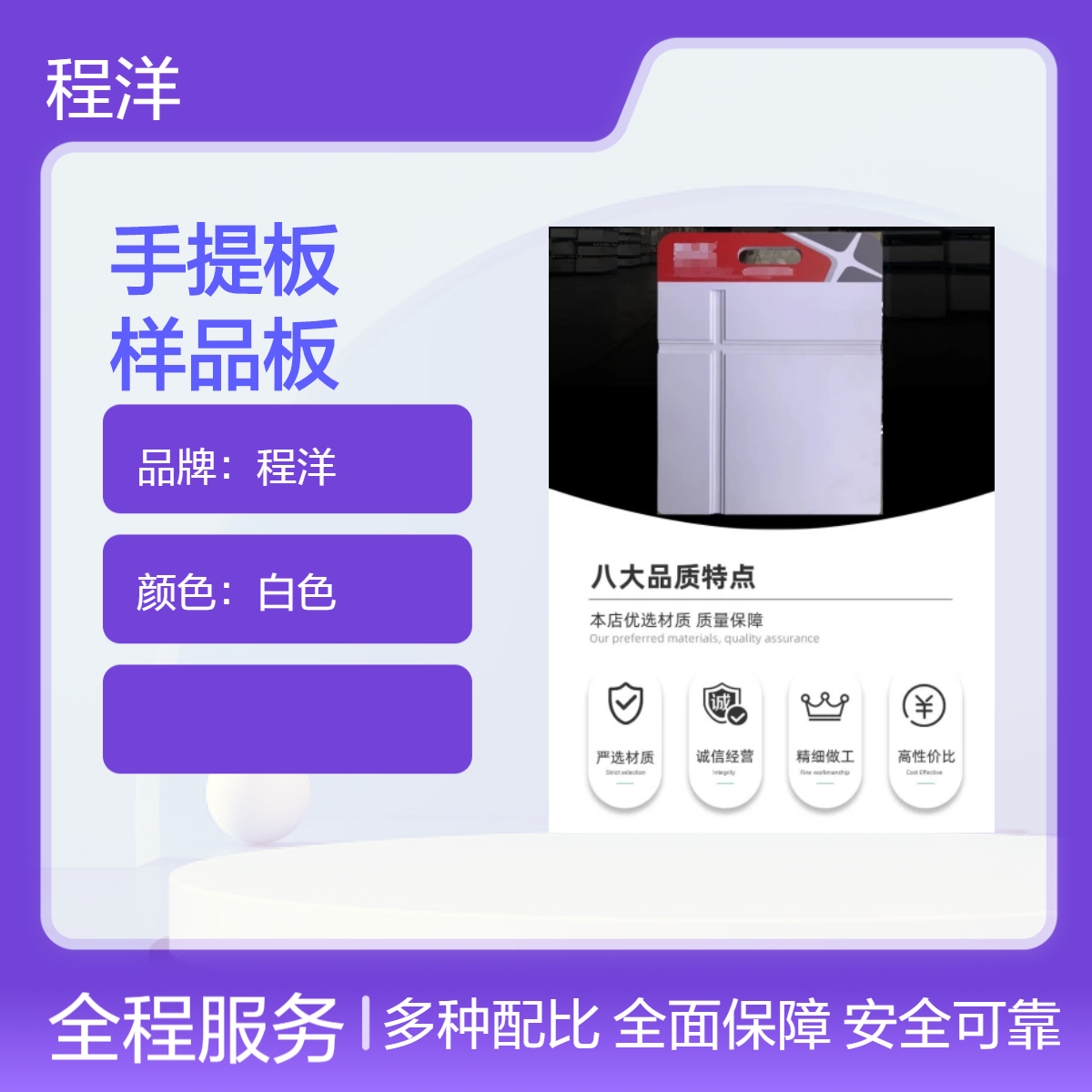 pvc广告装饰板 手提板 漆硅藻泥涂料样品板定制加工