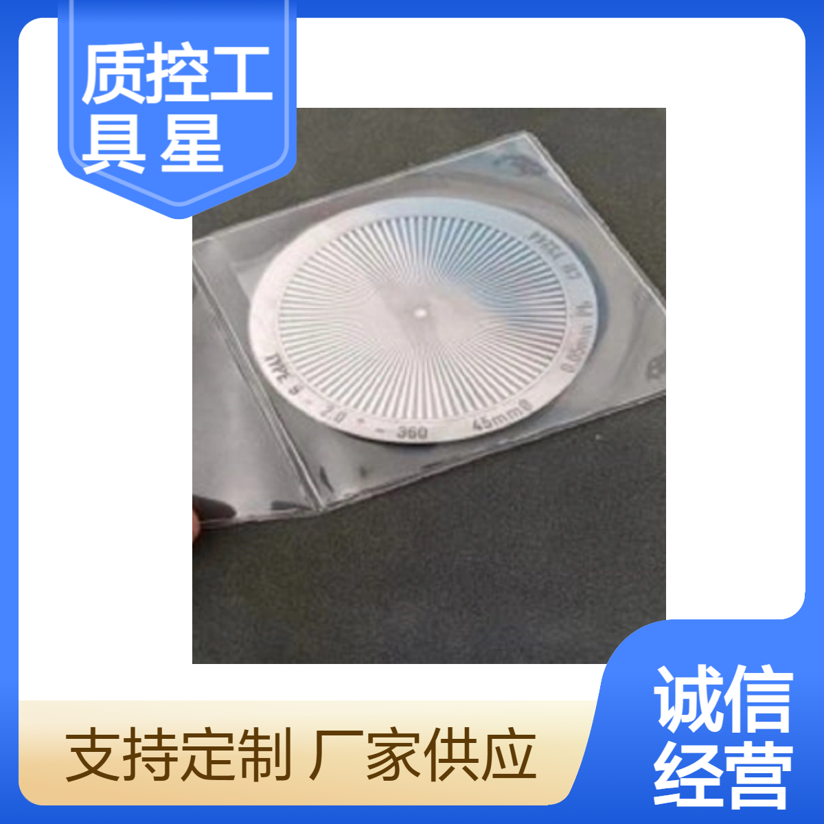 二度星卡放射卫生质控工具2度星卡X射线机质控检测星卡定制