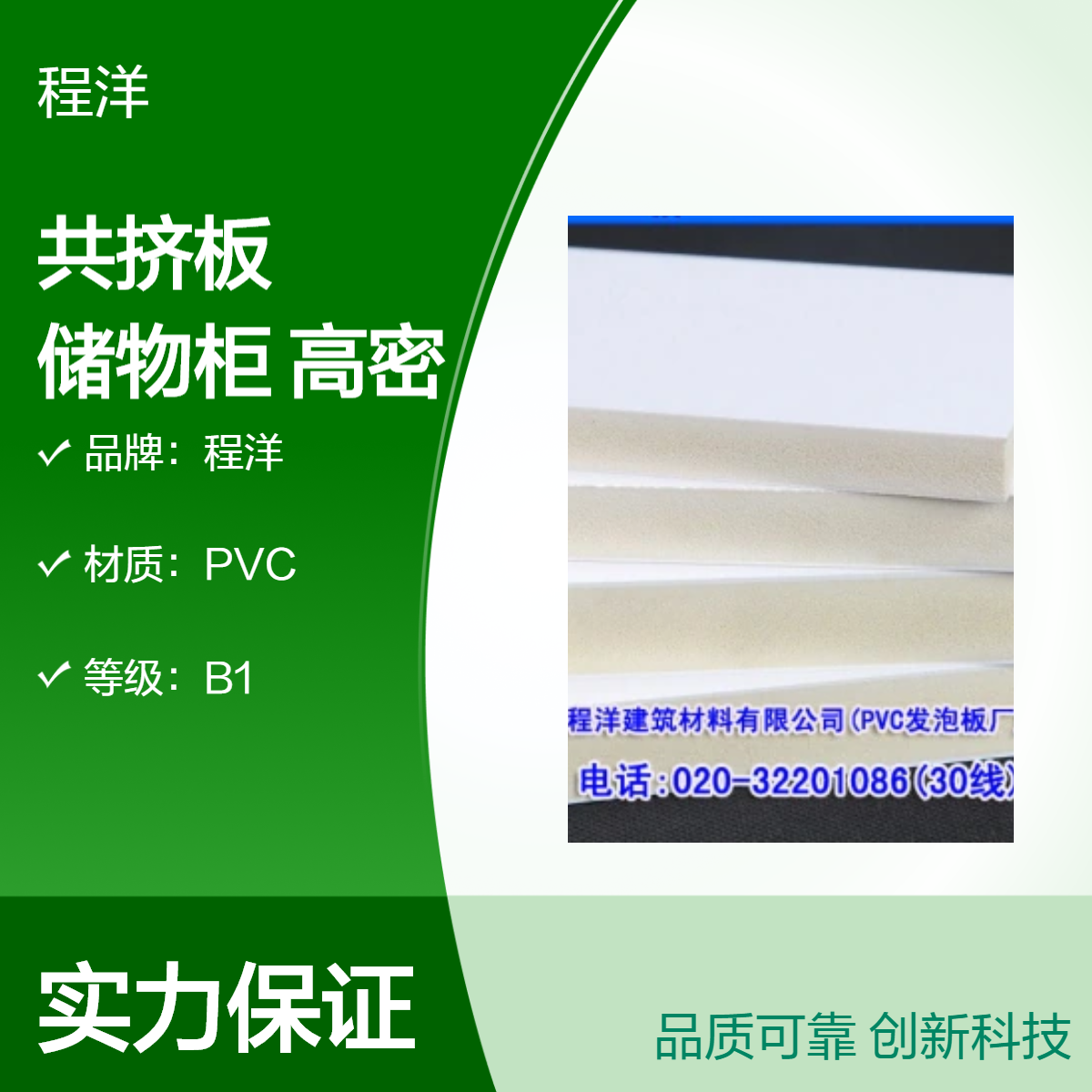 PVC共挤板生产厂家浴室柜储物柜高密度板免贴皮PVC板