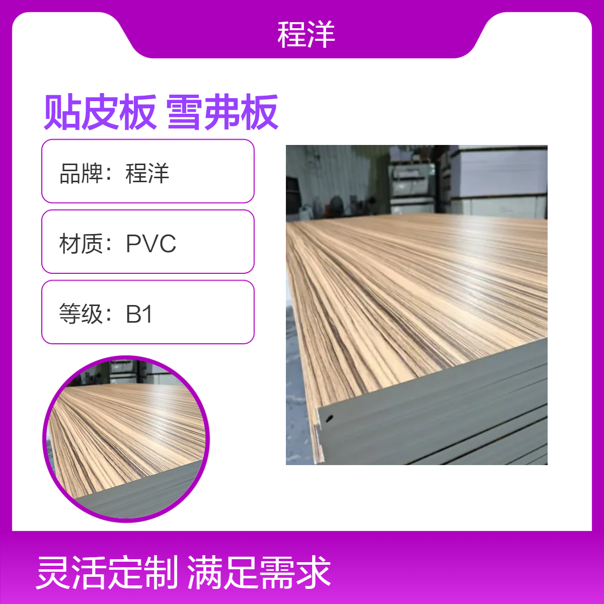 15mm 17mm 18mm厨房橱柜用免漆PVC贴皮板 阻燃防水PVC家具雪弗板