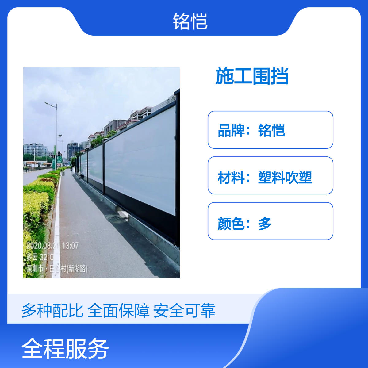 深圳施工围挡回收批发 八成新1.0厚镀锌板 广东现货