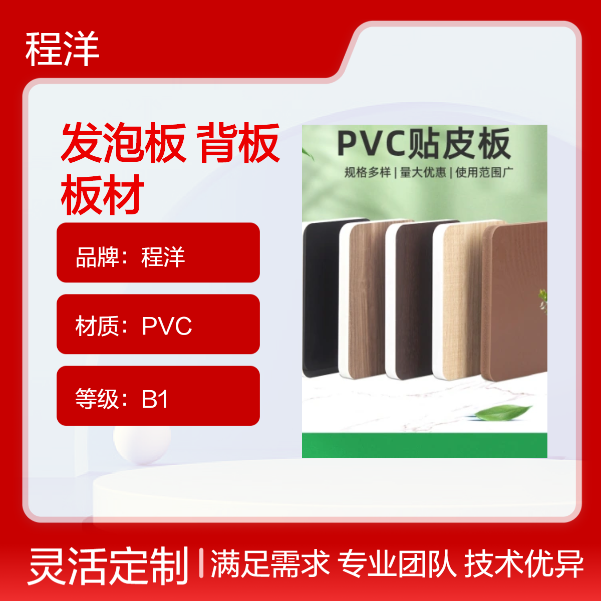 pvc结皮发泡板 12毫米现货硬包材料背板厂家直销卫浴橱柜专用板材