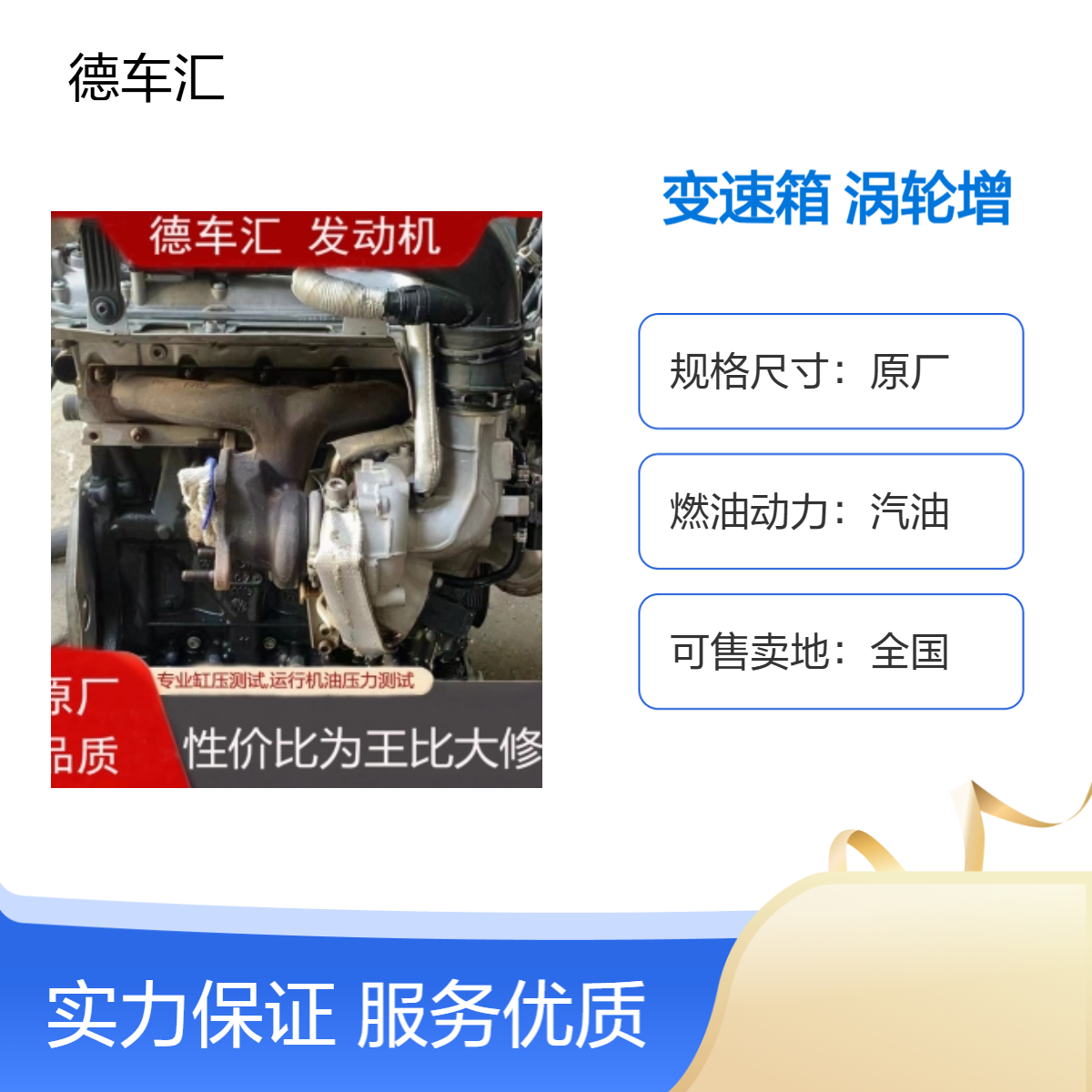 大众CC 奇骏2.5 丰田2TR 陆风X7 2.0T变速箱 发动机涡轮增压