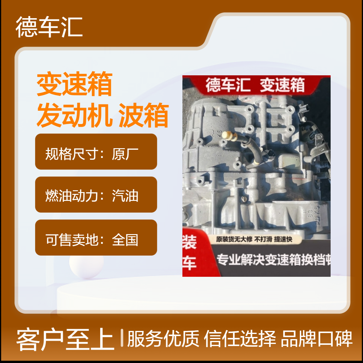 宝马520变速箱 奔驰E200发动机 卡罗拉1.8 轩逸波箱 涡轮增压