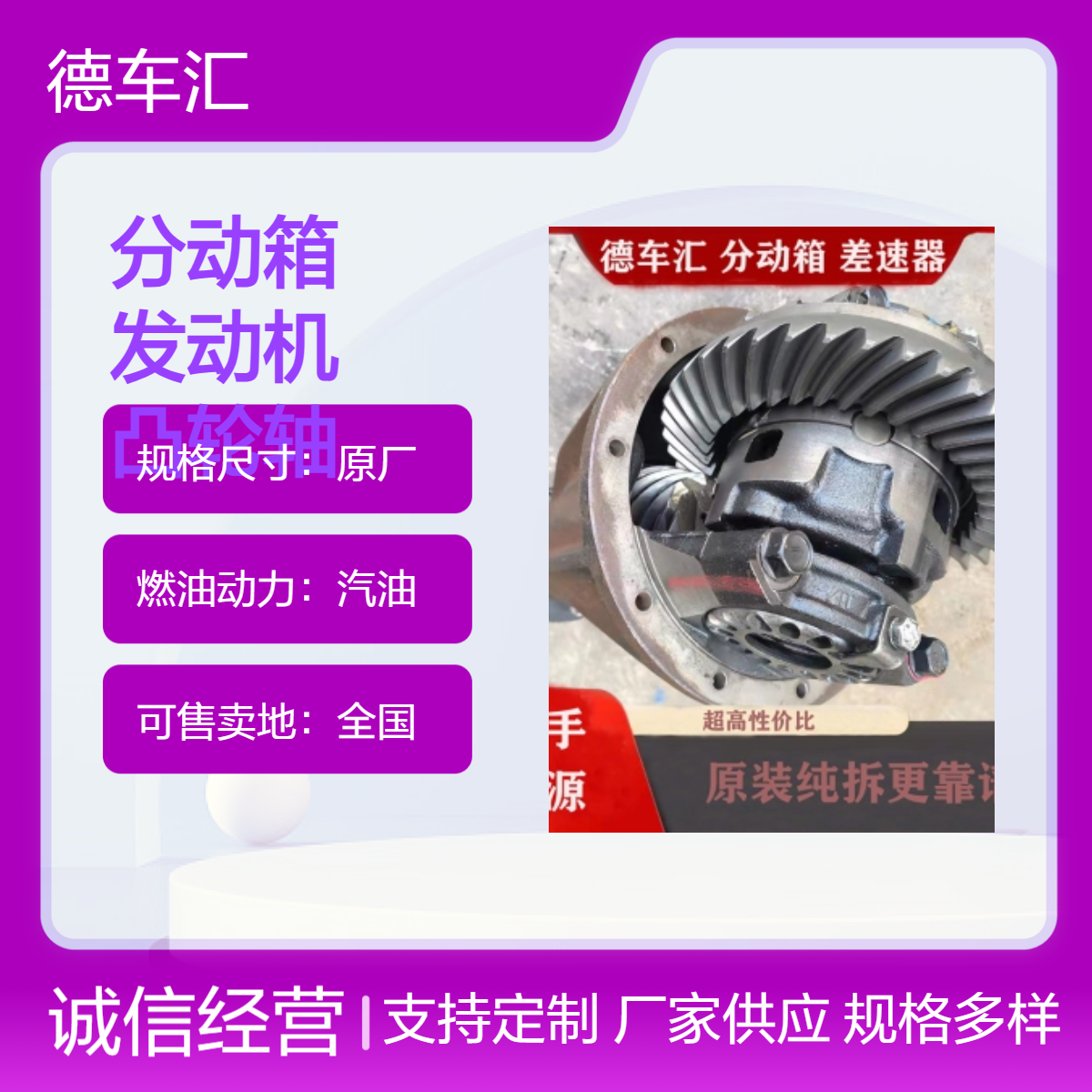 悍马6.0 变速箱分动箱 江铃域虎7 2.4T发动机 途锐3.0T凸轮轴