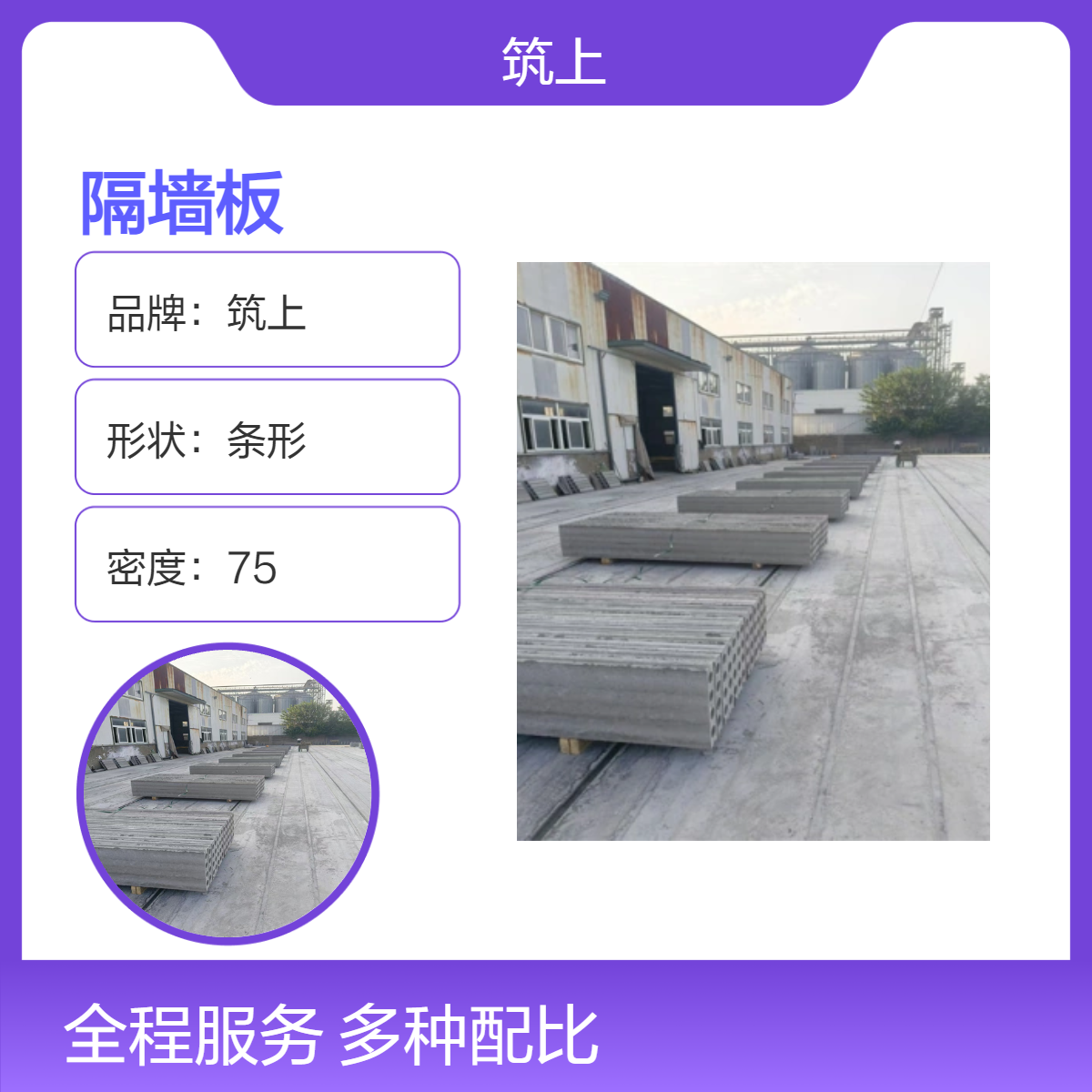 筑上建材陶粒空心水泥轻质隔墙板 隔声38以上 耐火3小时 强度高