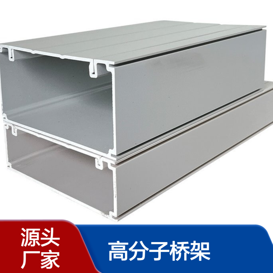 湖 北武汉 工地高分子桥架 电力电缆槽 密集型母线槽 可调性强 维护方便