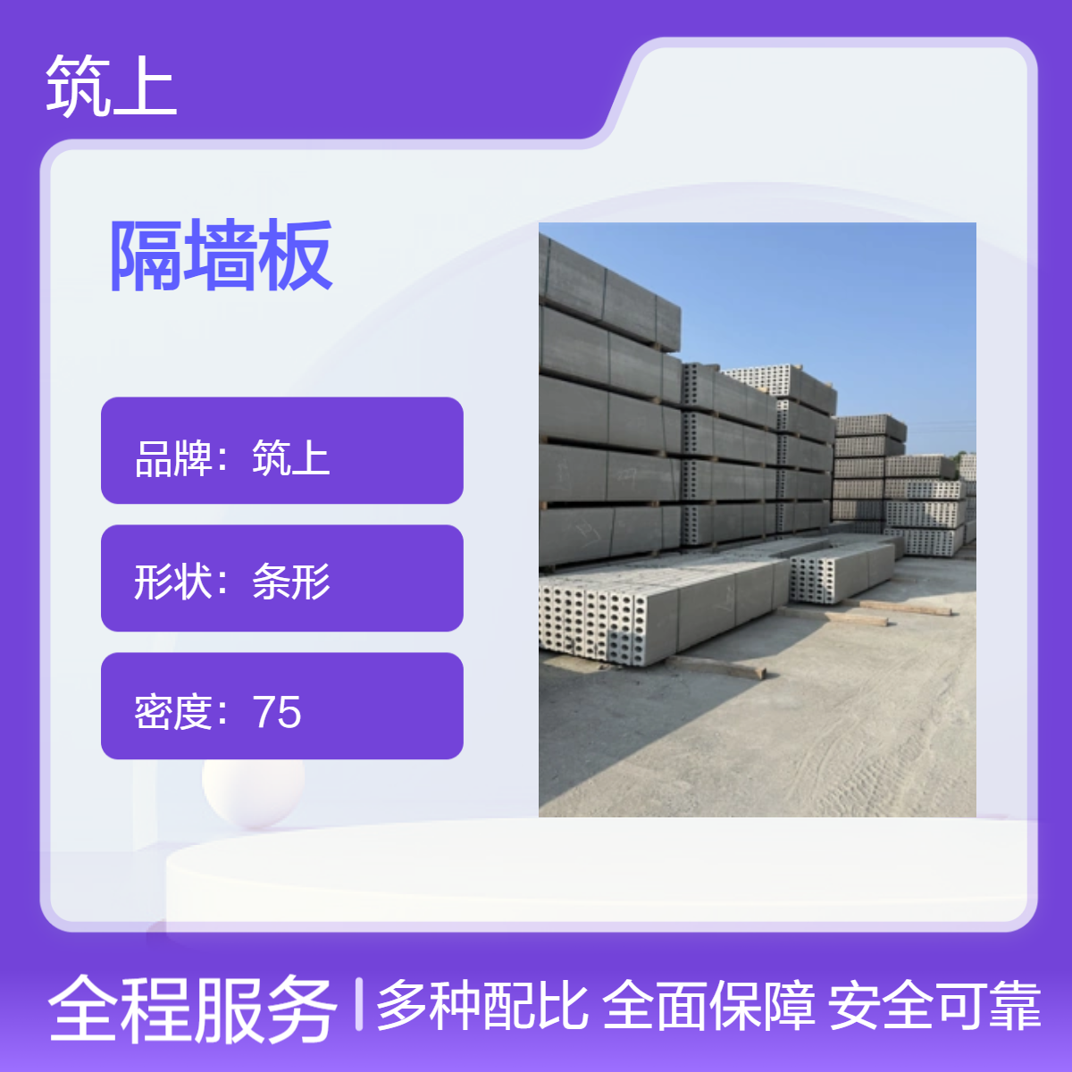 筑上装配式GRC空心轻质隔墙板 厂房酒店住宅内隔墙条板 耐火3小时