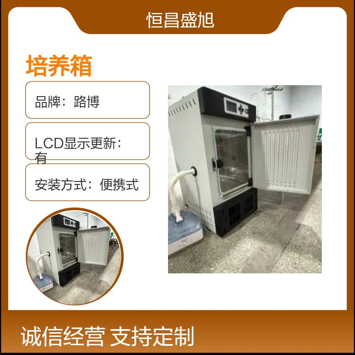 路博便携式恒温培养箱 500W功率 89cm长 木箱纸箱包装