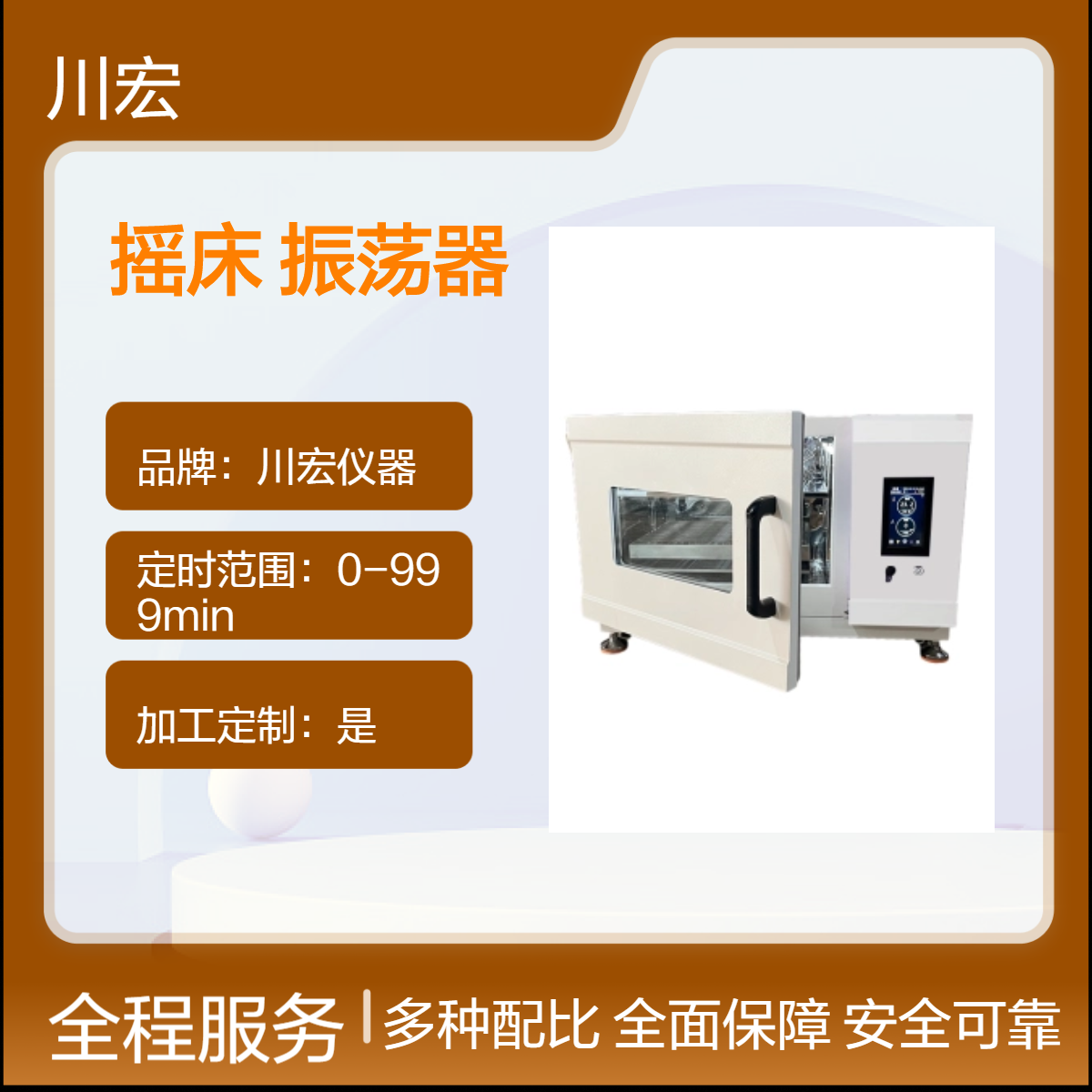 二氧化碳恒温摇床 CO2-250-1C CO2细胞培养振荡器