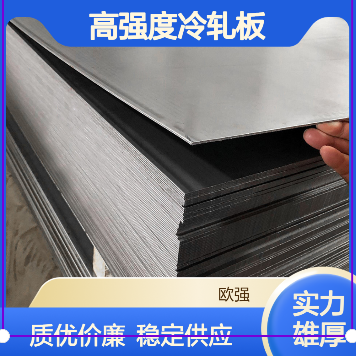 高强度冷轧板ZStE340 宝钢冷轧汽车钢 汽车结构试模用低合金钢带