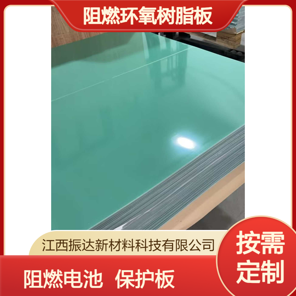 配电箱耐高温阻燃环氧板定制加工新能源锂电池树脂板加工 厂家直售