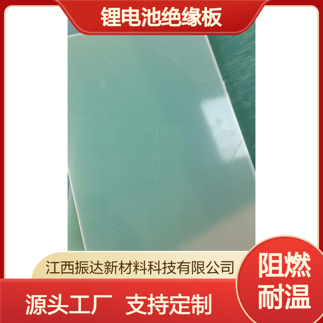 防静电玻璃纤维3240环氧树脂板厂家定制锂电池绝缘板阻燃耐高温