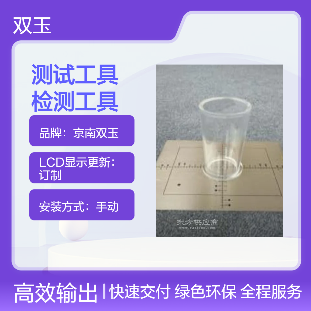 准直筒/光野射野一致性测试工具X射线放射卫生质控检测工具
