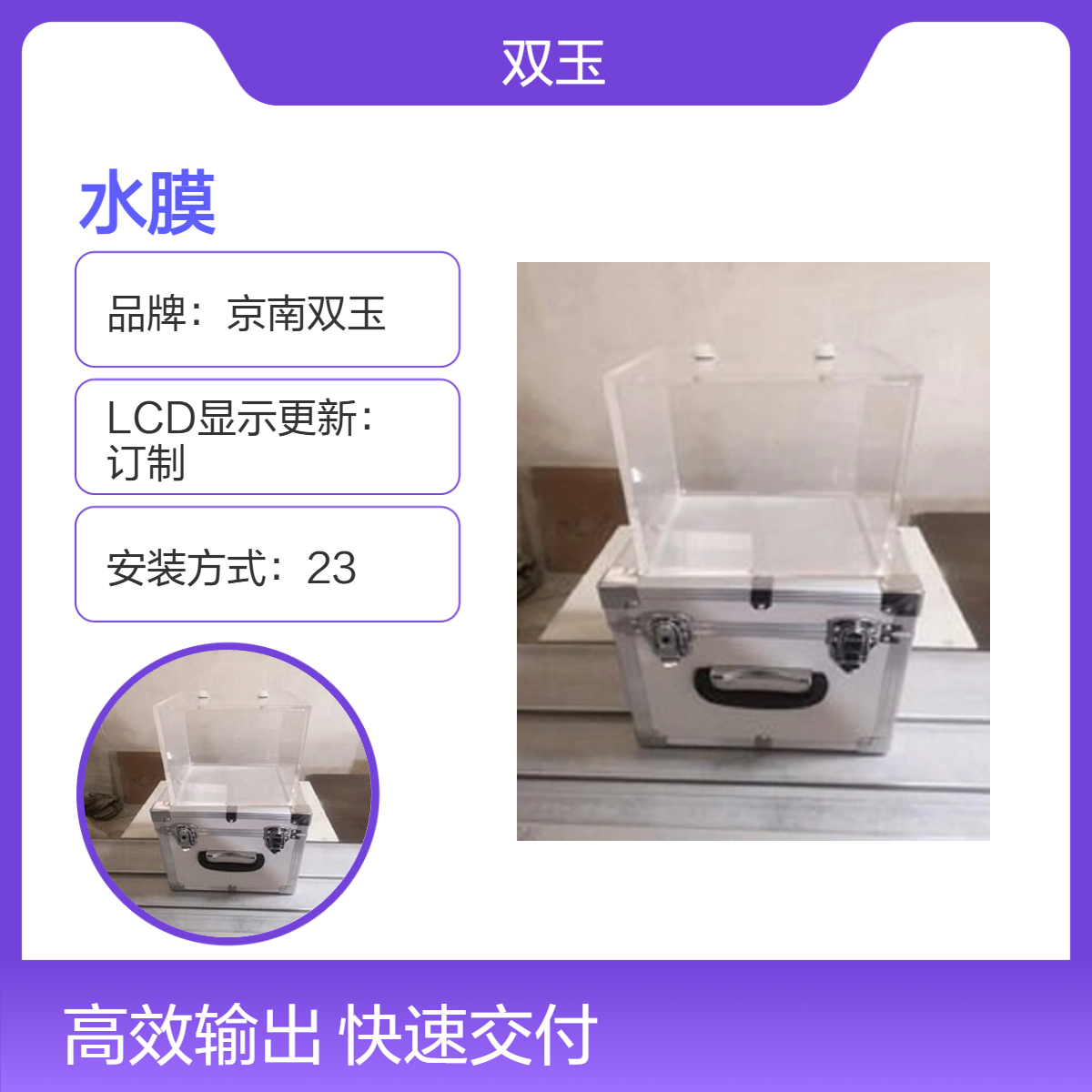 标准水模标准水膜含配套铜板300mm×300mm×1.5mm定制