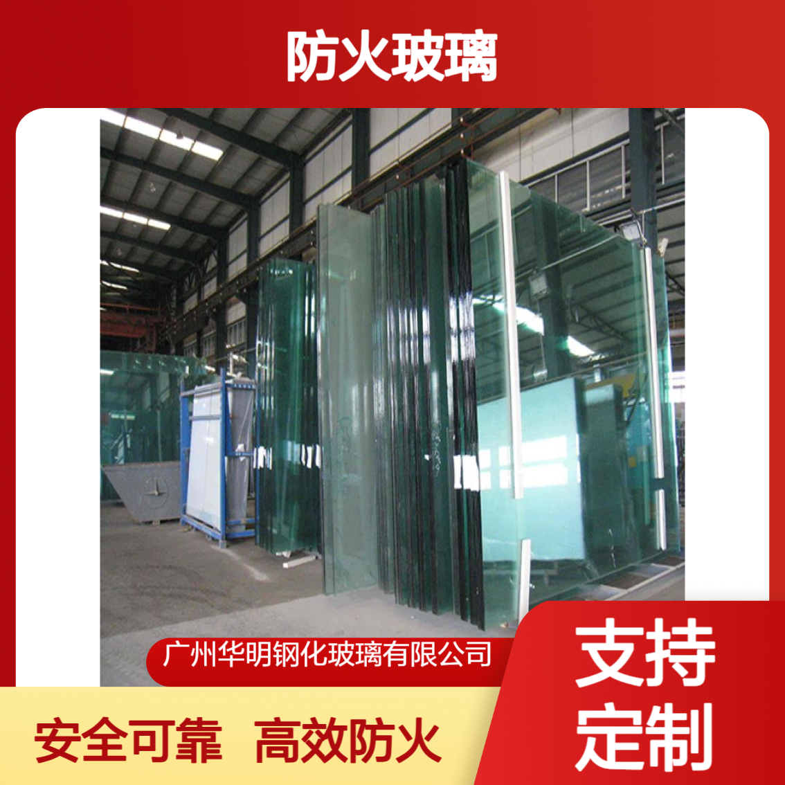2小时防火玻璃 单片铯钾防火 耐火完整性120分钟 建筑幕墙 隔断专用