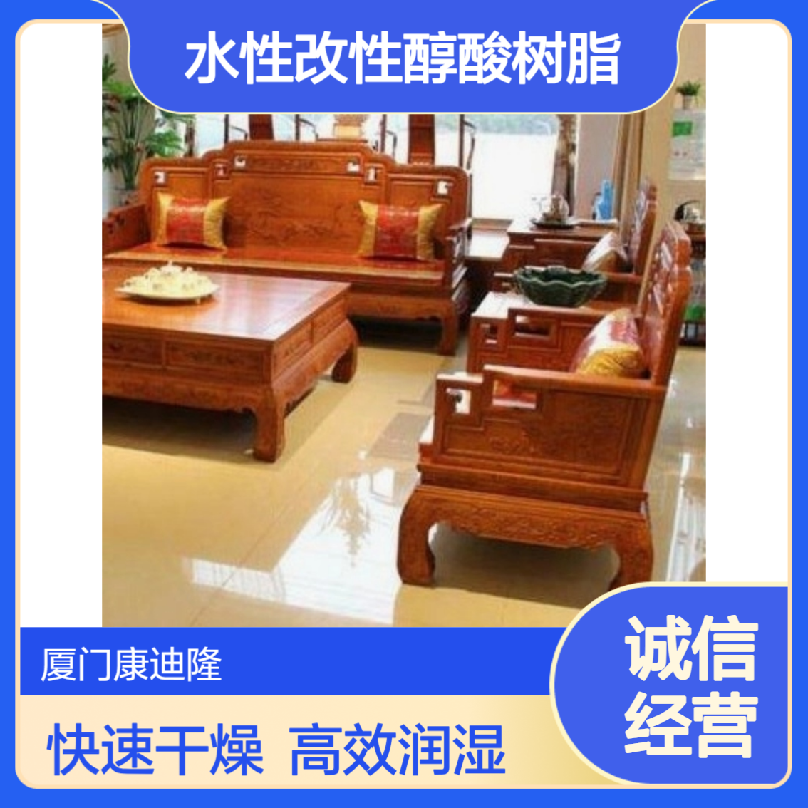 水性改性醇酸树脂SE-9571水性木器/工业涂料_润湿性，干燥速度快