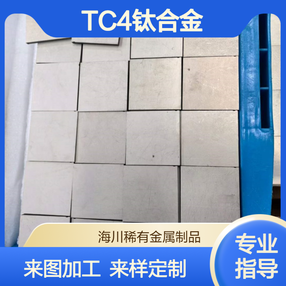 海川来图来样加工钛合金零件 TC4超声波探头 标准件库存