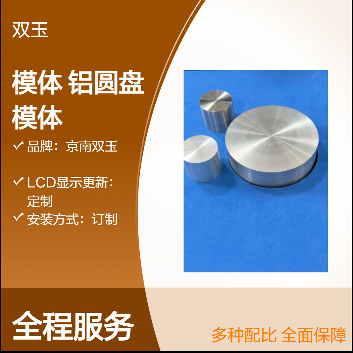 低对比度分辨力模体19孔铝圆盘X射线低分体模定做