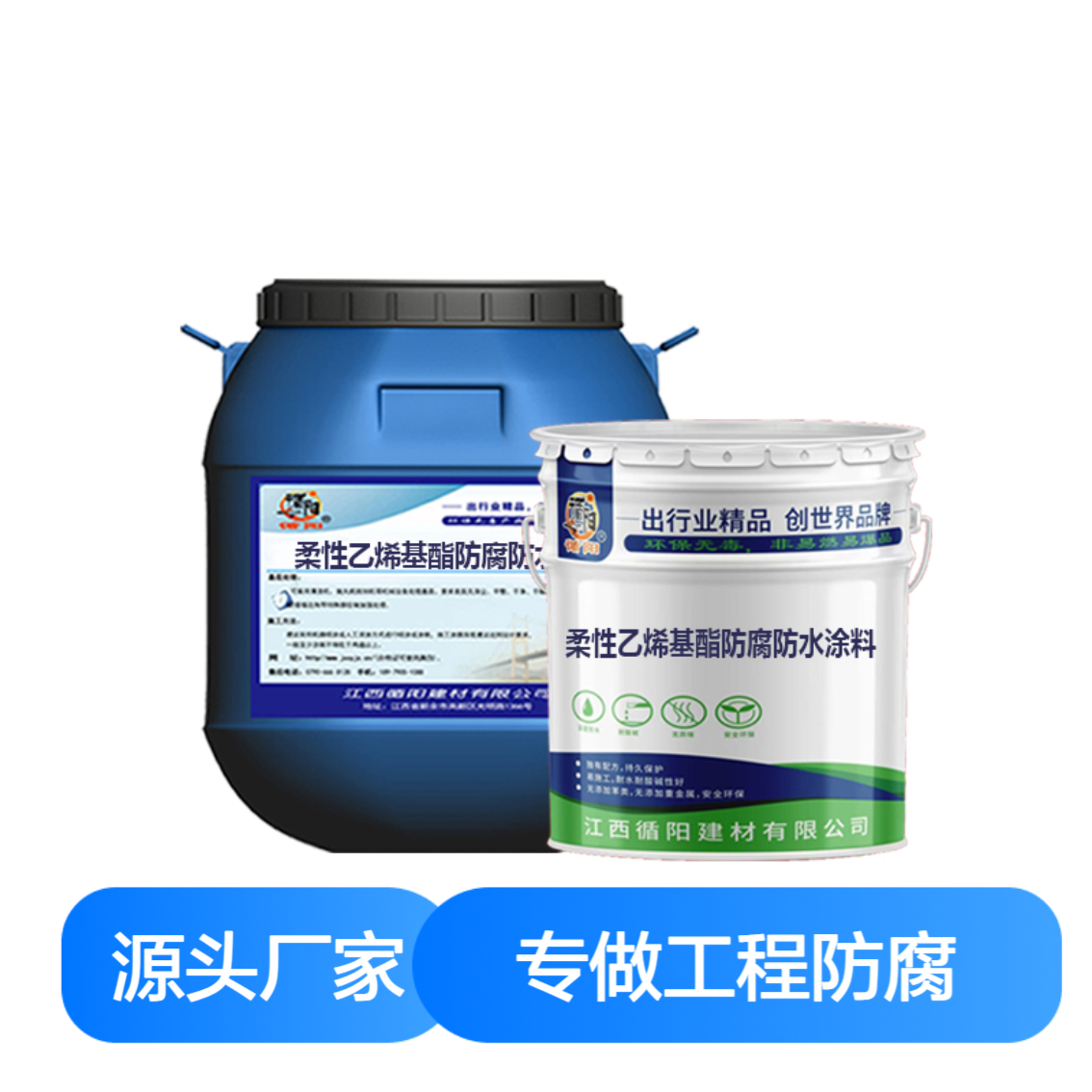 柔性乙烯基酯防腐防水涂料施工单价低污水池用