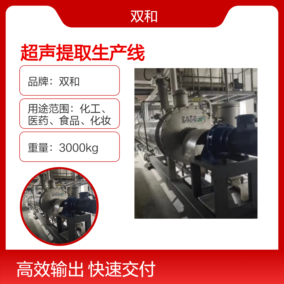 省能耗30%连续逆流超声萃取设备替代传统产线 支持旧线改造