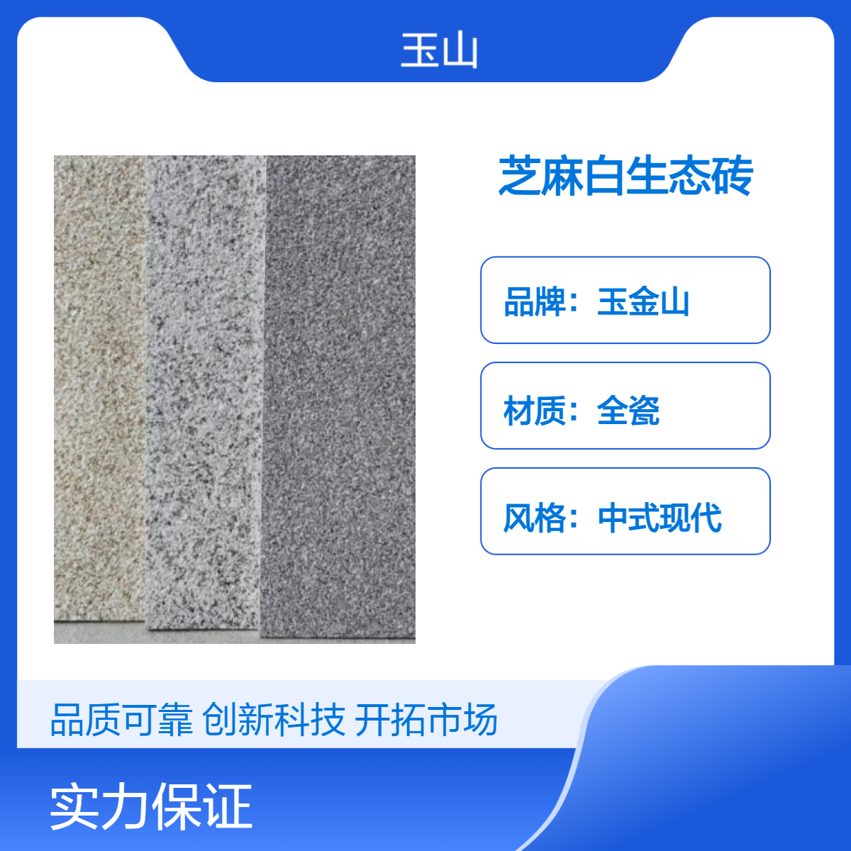 芝麻白生态砖 户外广场别墅院落通用 加厚防滑耐腐蚀 承重力强