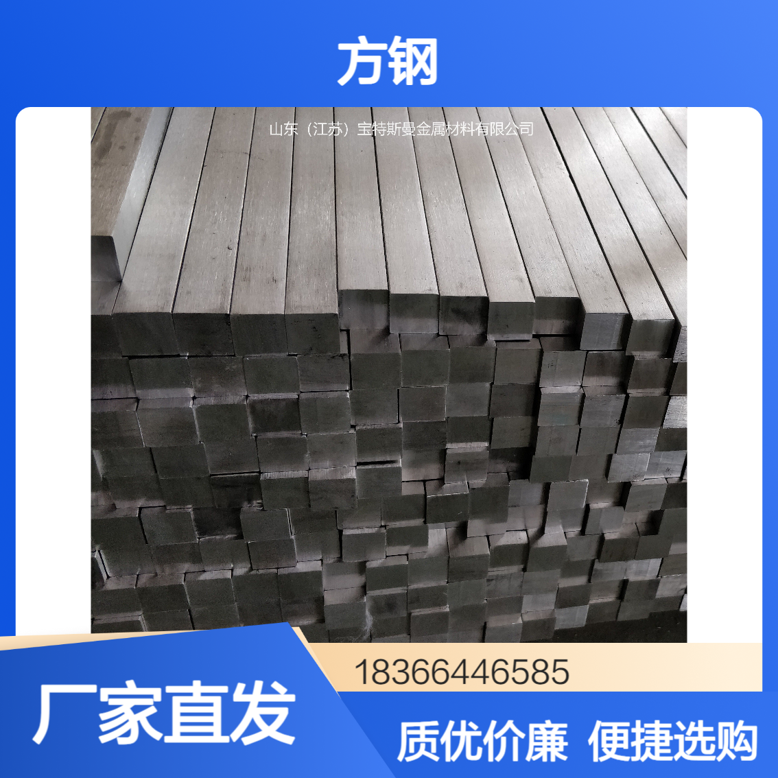 SM45冷拉方钢 材质纯净表面光滑 规格精准 直线度好