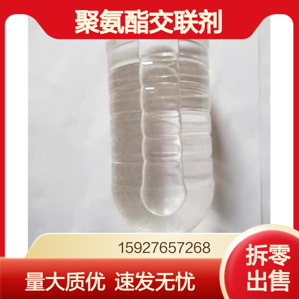 112-67-4 透明液体 棕榈酰氯 98.5%含量 杀虫剂中间体 聚氨酯交联剂