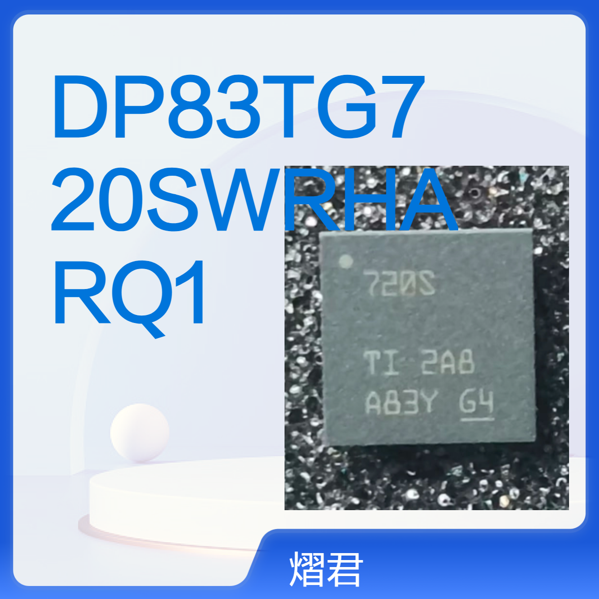 DP83TG720SWRHARQ1 以太网收发器 - 德州仪器QFN-36-EP(6x6)封装