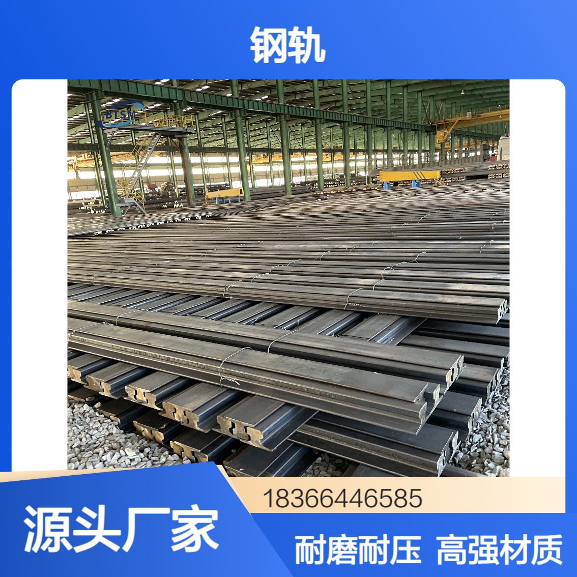 Q295A钢轨 低合金高强度材质 耐磨耐压性稳定 适用于矿山工厂