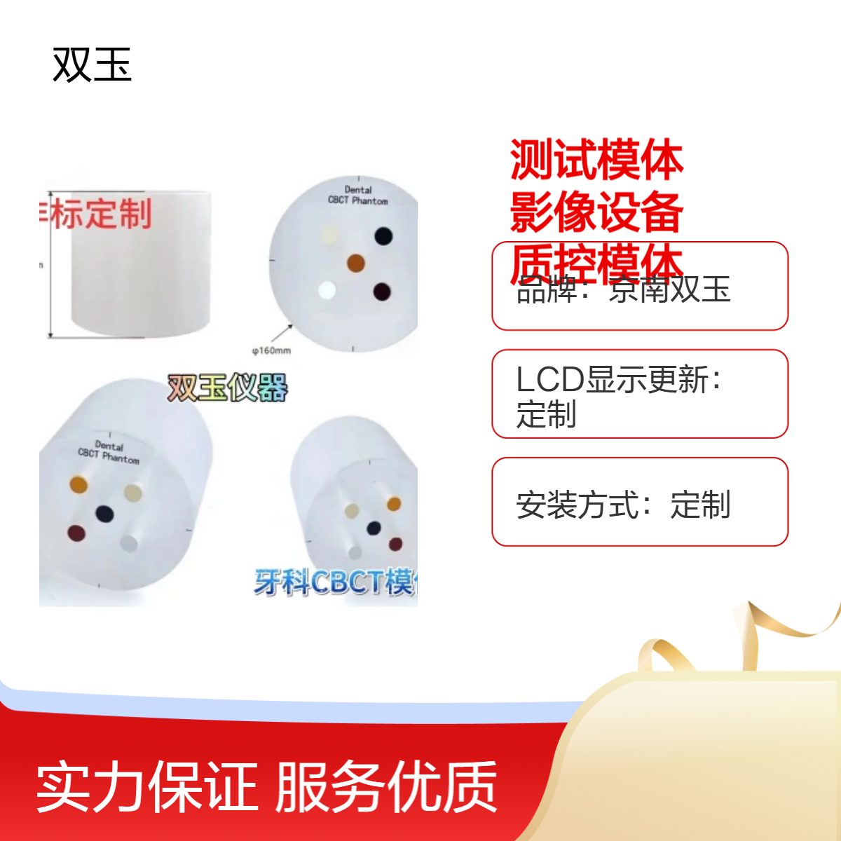 牙科测试模体口腔CBCT模体牙影像设备质控模体定做