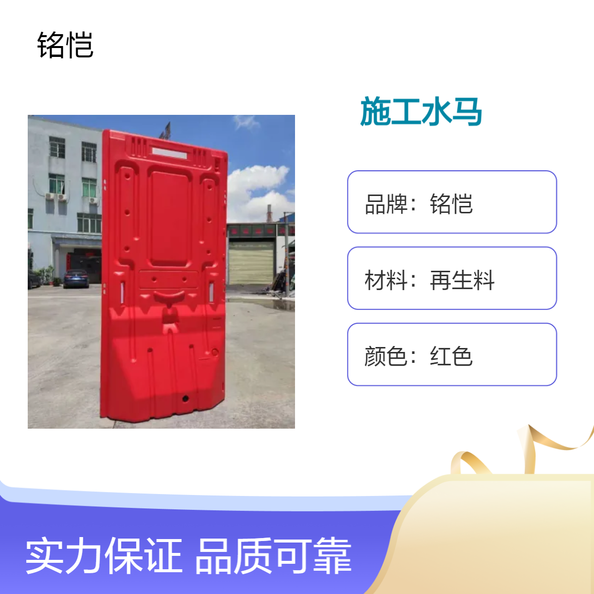 莞城南城二手水马 PVC施工围挡回收 二手围挡现货 现货储备