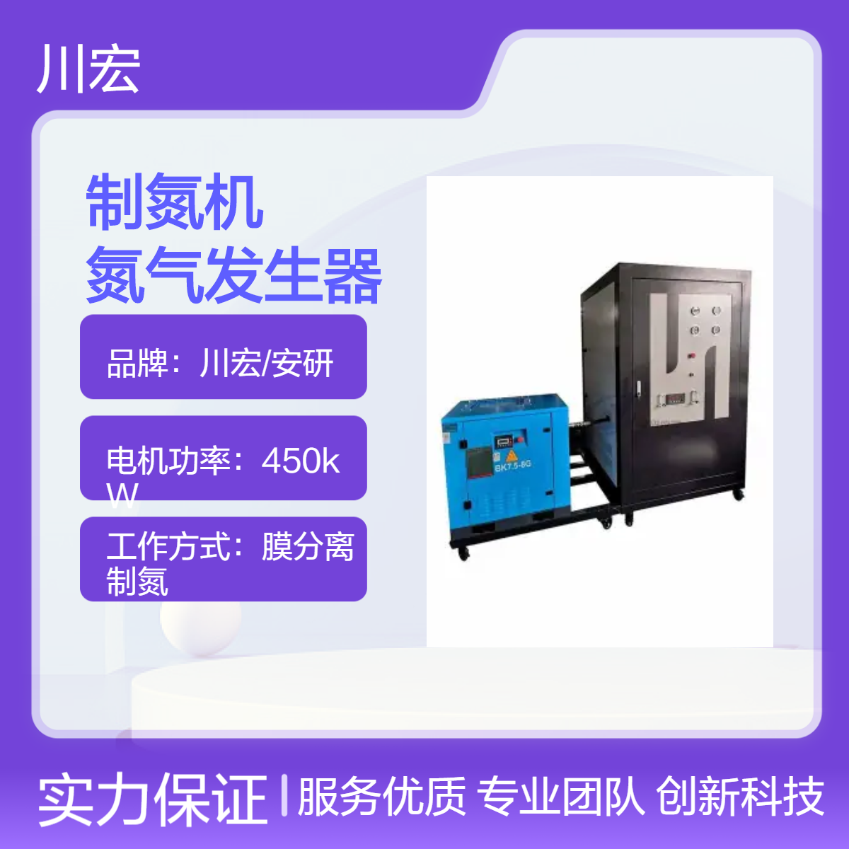 PSA制氮机 AYAN-70LB 纯度99.999变压吸附氮气发生器