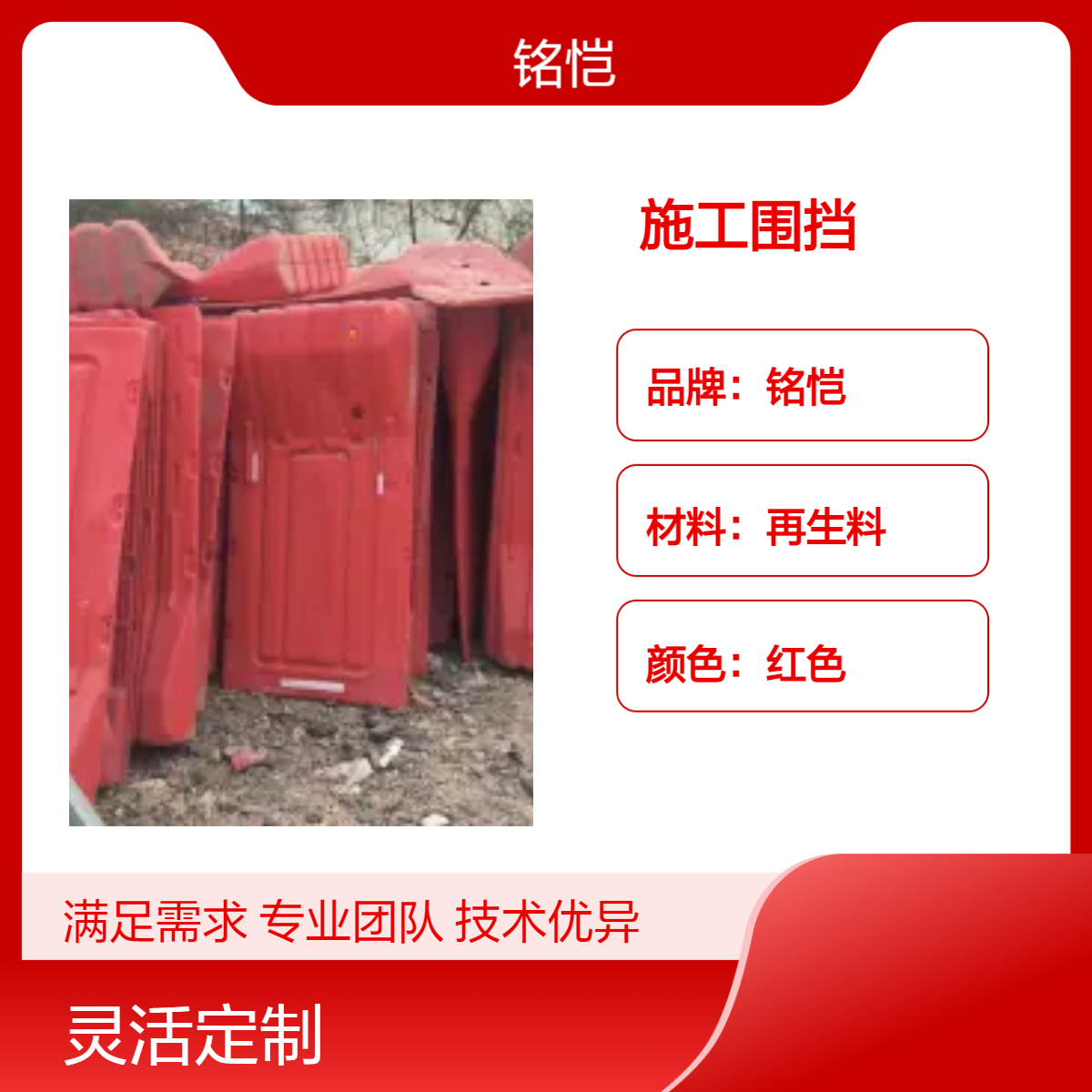 东城万江二手水马 PVC施工围挡回收 二手围挡现货 现货储备