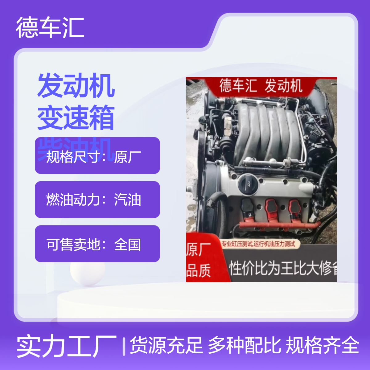 指南者1.4T发动机 雷凌1.2T变速箱 江淮瑞鹰柴油机 涡轮增压
