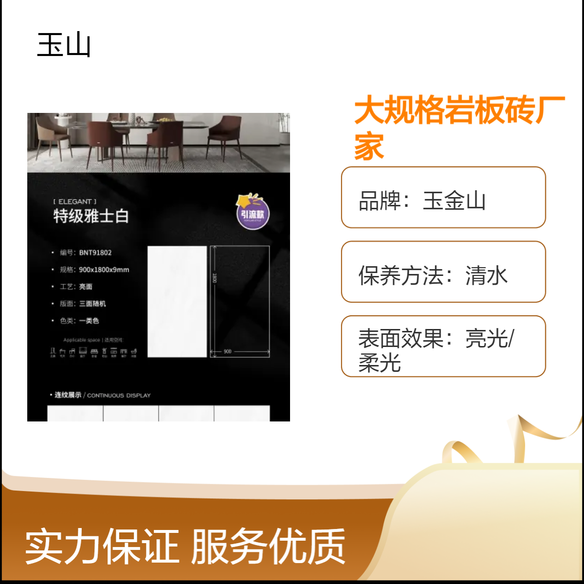 大规格岩板砖厂家 1600x3200x9超大尺寸 亮光柔光面可选择 高档瓷砖