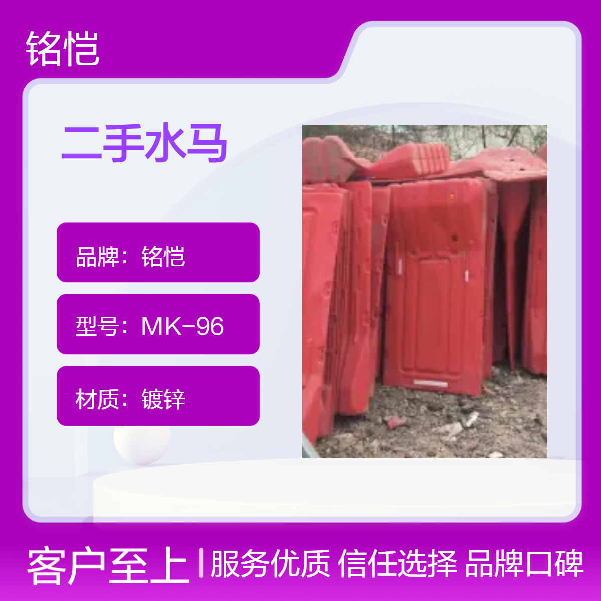 东莞 虎门 长安二手水马 PVC施工围挡回收 二手围挡现货 现货储备