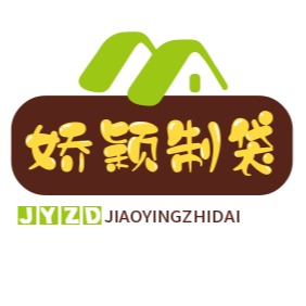 苍南县娇颖制袋厂