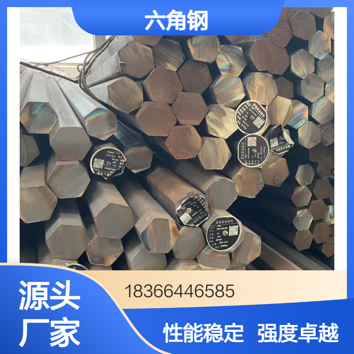 Q295六角钢 冷镦加工性能稳定 专用于高强度螺栓螺母 工程机械用