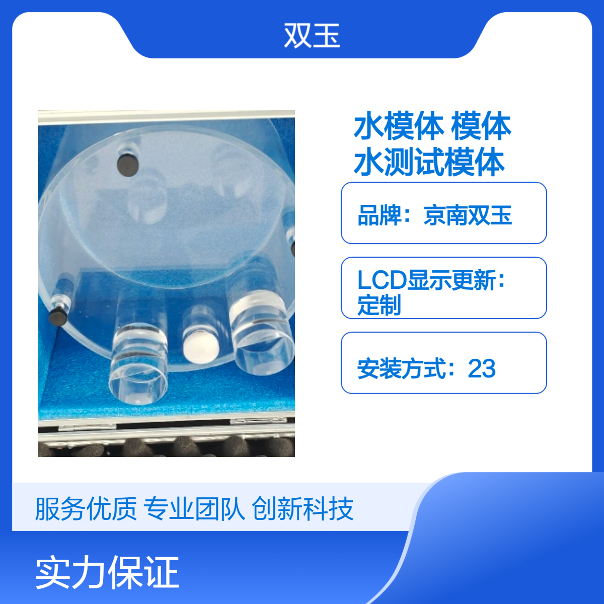 CT水模体放射水当量模体水测试模体可以定做