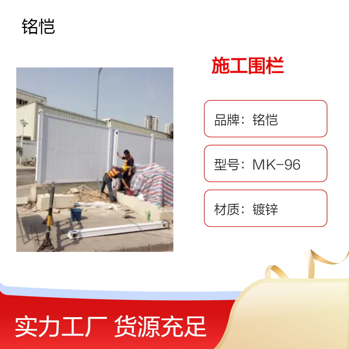 东莞 厚街 寮步二手水马 PVC施工围挡回收 二手围挡现货 现货储备