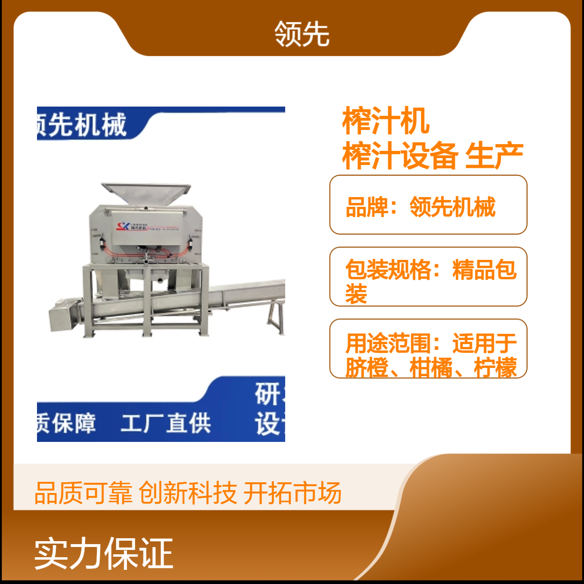 脐橙剥皮榨汁机 柑橘柚子剖半榨汁设备 可定制整条生产线 产量达20T