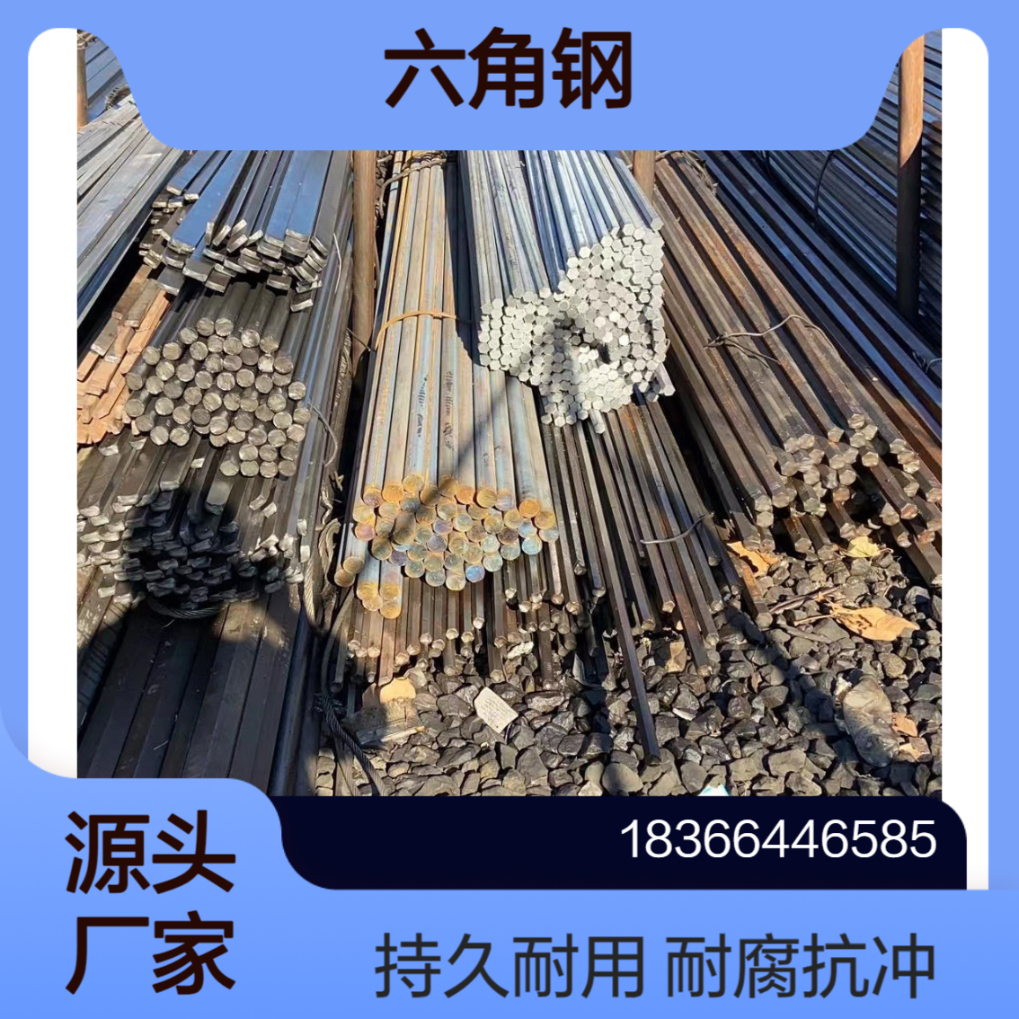 Q295B六角钢 耐腐蚀抗冲击性能强 使用寿命久 户外设施结构支撑件