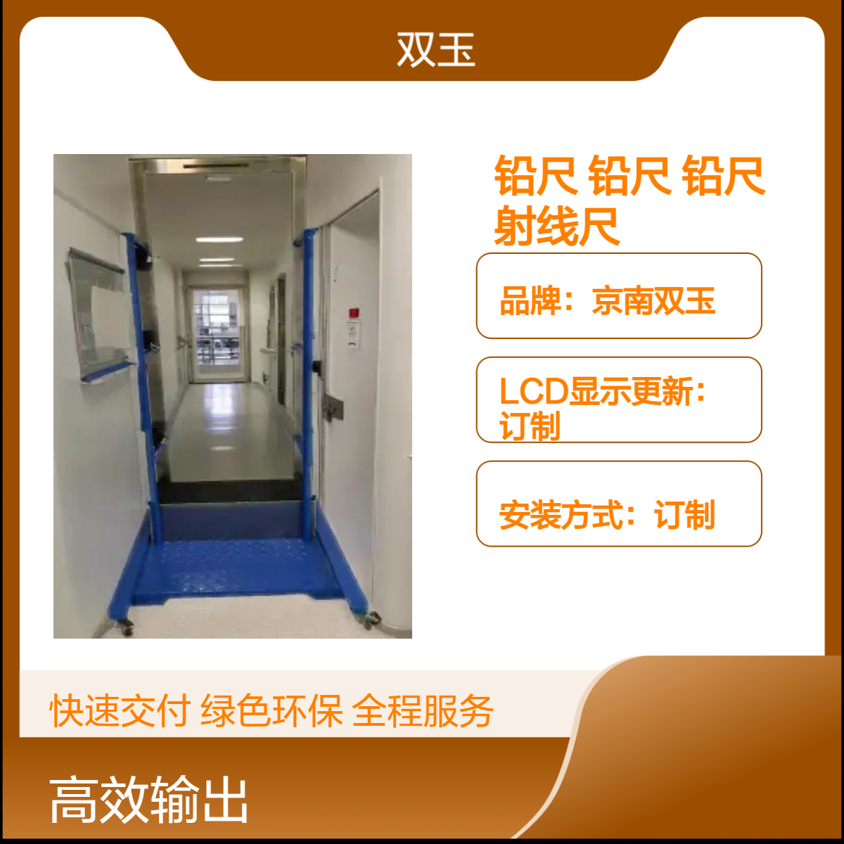 铅尺十字X射线放射卫生质控检测不透射线尺定做